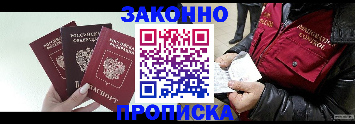 временная регистрация для всех в Вихоревке