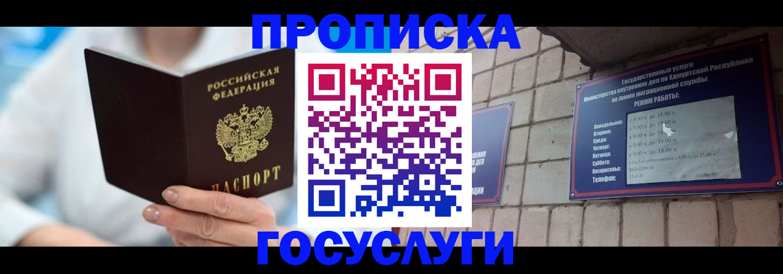 прописка ребенка в Вихоревке