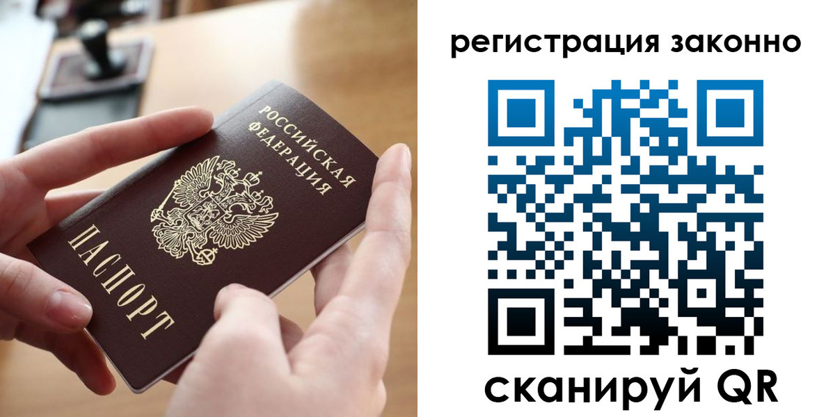 прописка поиск в Вихоревке