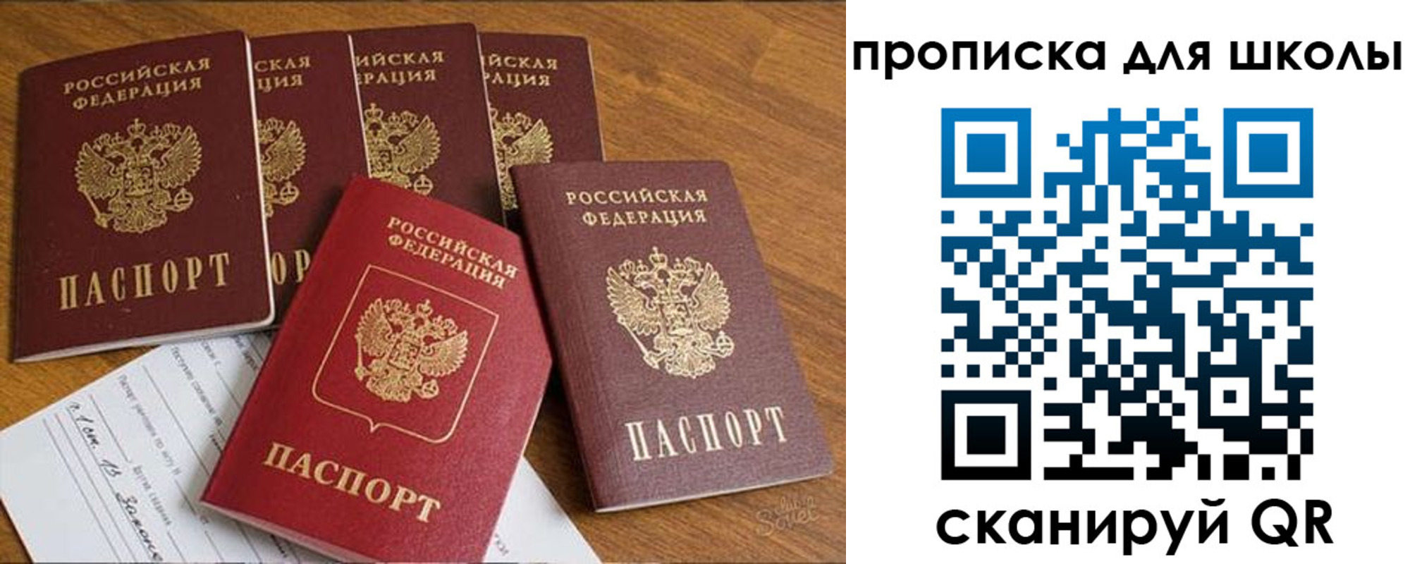 прописка для работы в Вихоревке