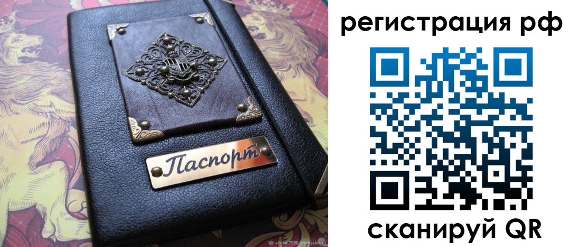 купить прописку в Вихоревке