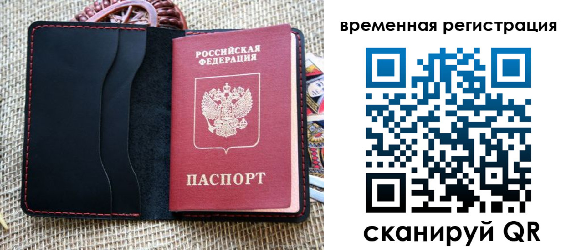временная регистрация поиск в Вихоревке