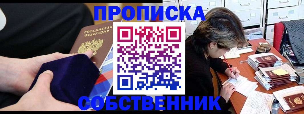 временная регистрация в квартире в Вихоревке