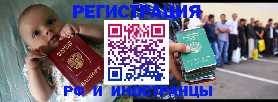 прописка в квартире в Вихоревке