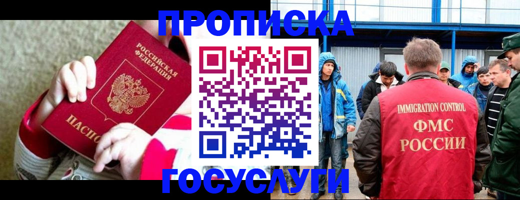 прописка регистрация в Вихоревке