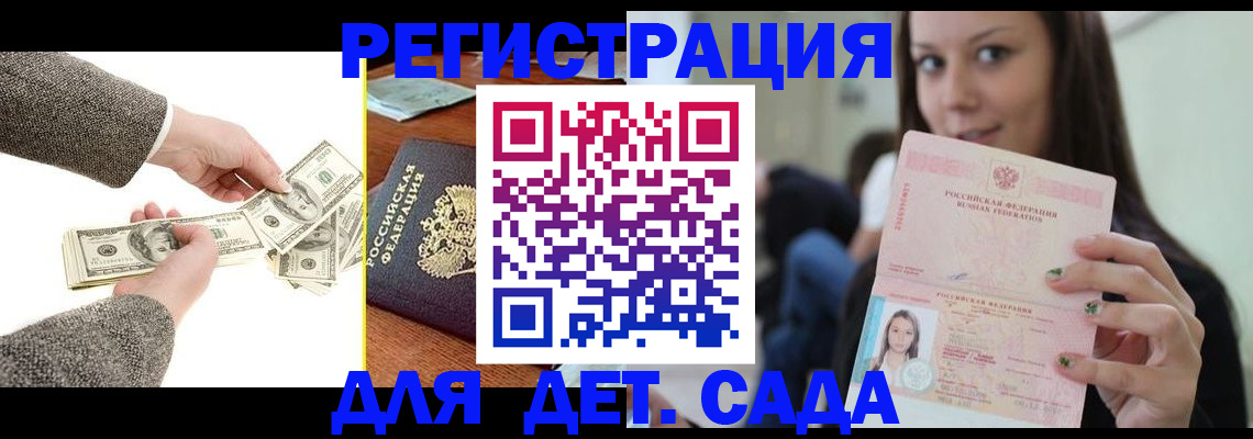 прописка поиск в Вихоревке