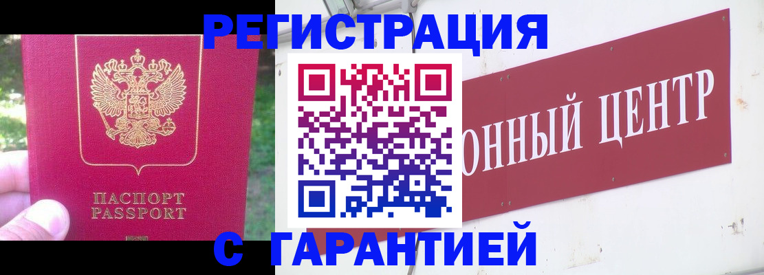 временная прописка в Вихоревке