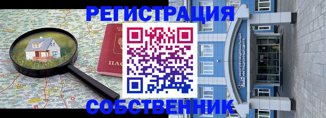 прописка в Вихоревке