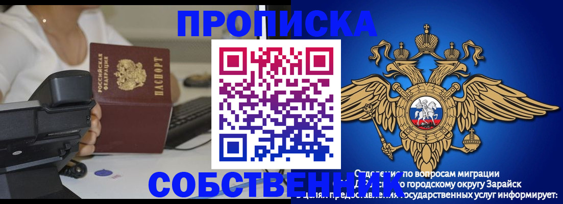 временная регистрация для всех в Вихоревке