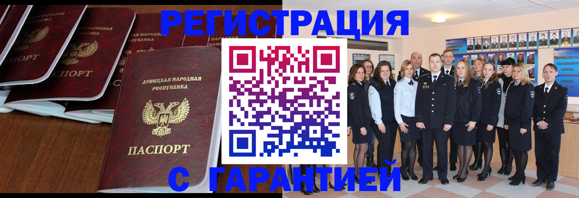 прописка иностранных граждан в Вихоревке